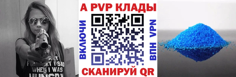 A PVP Соль  Мещовск 