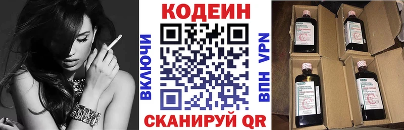 даркнет сайт  Мещовск  Codein напиток Lean (лин) 