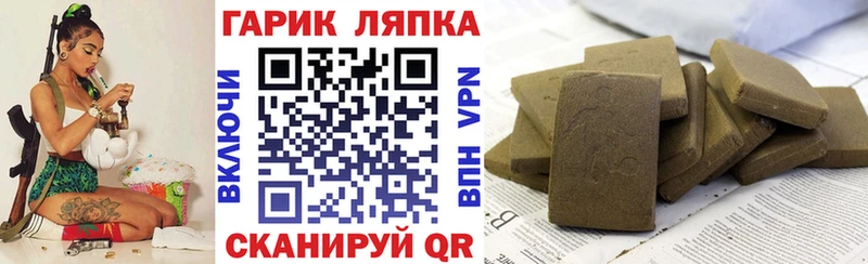 ГАШИШ гашик Мещовск